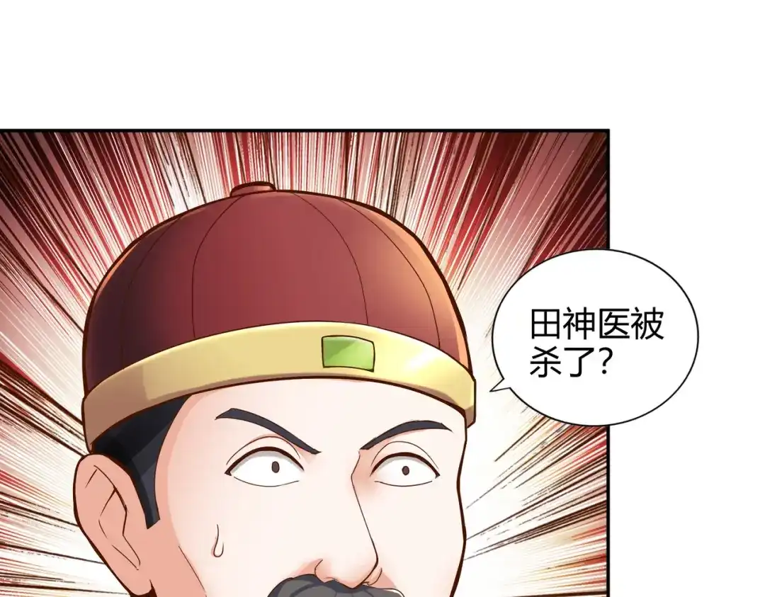 《武灵剑尊》第58话 第47页