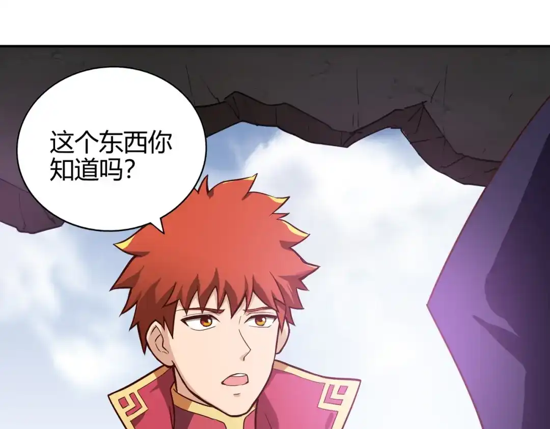 《武灵剑尊》第58话 第95页