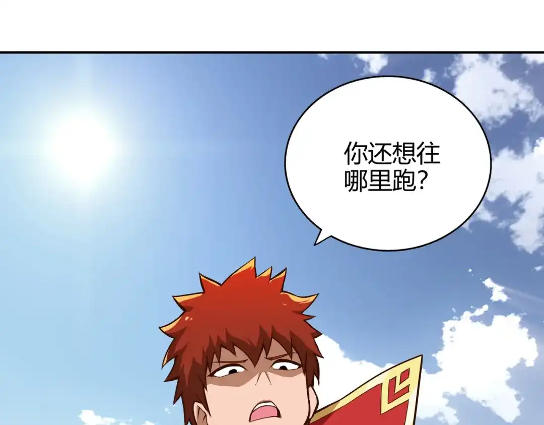 《武灵剑尊》第58话 第31页