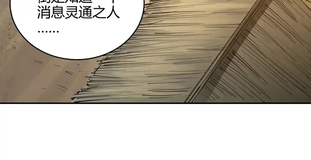 《武灵剑尊》第58话 第76页