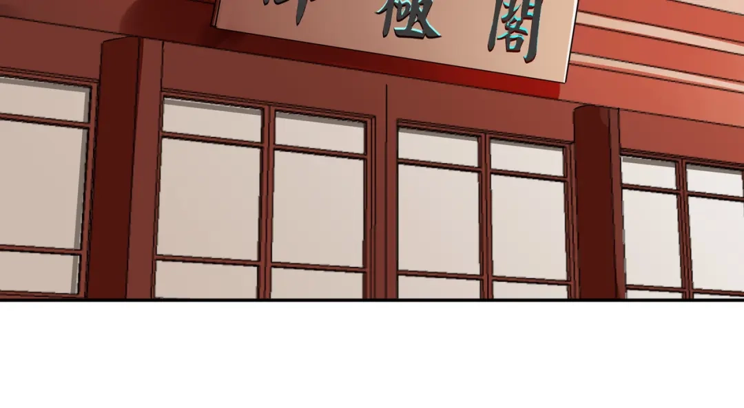 《武灵剑尊》第58话 第46页