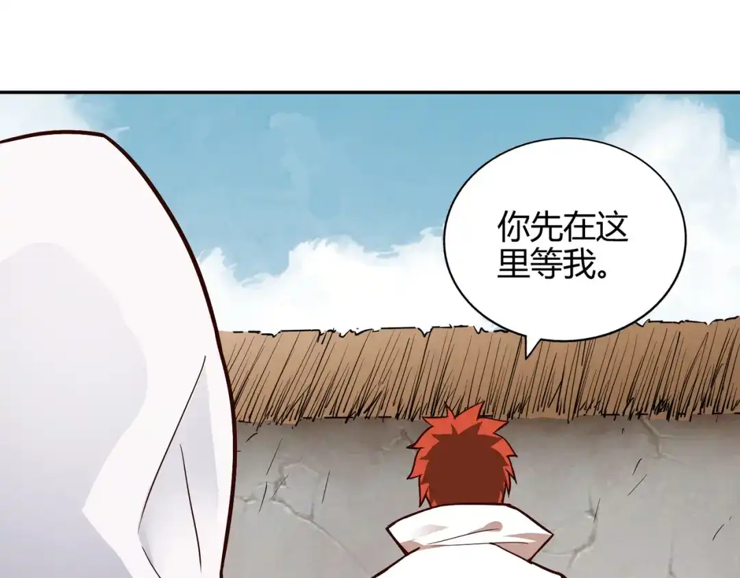 《武灵剑尊》第58话 第93页