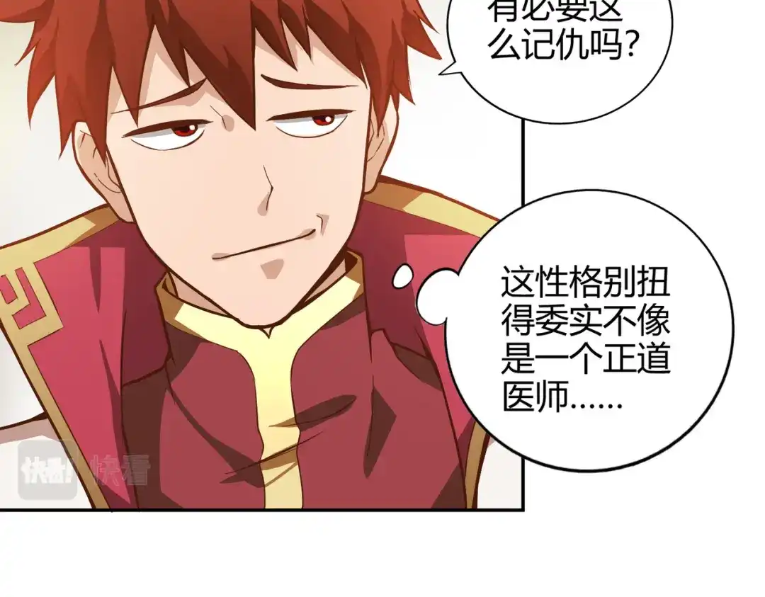 《武灵剑尊》第58话 第54页