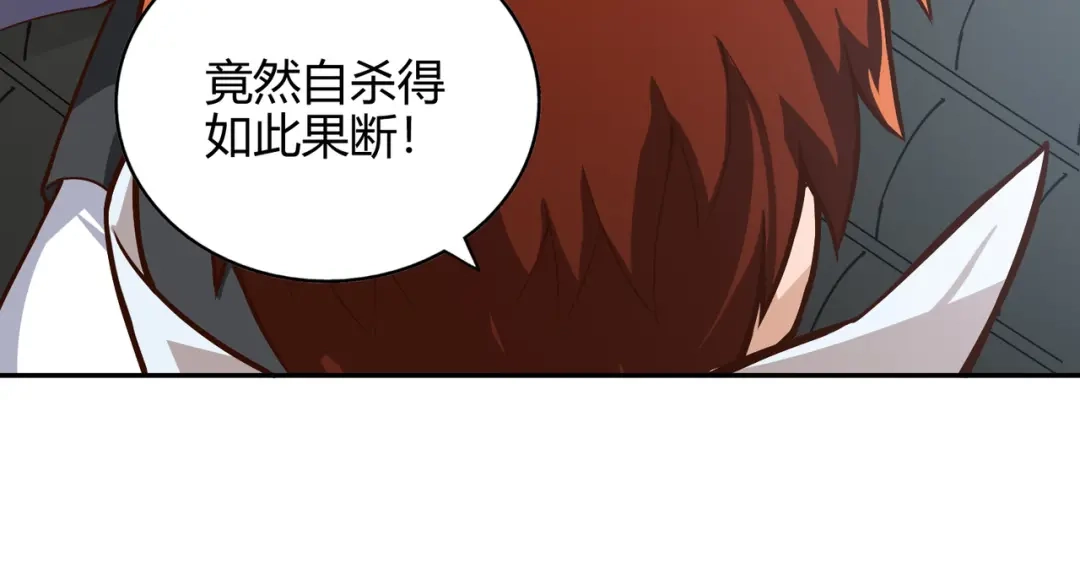 《武灵剑尊》第58话 第39页