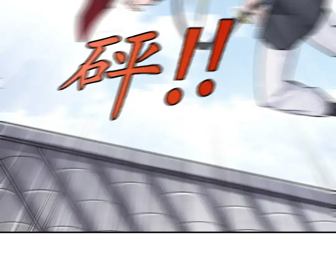 《武灵剑尊》第58话 第30页