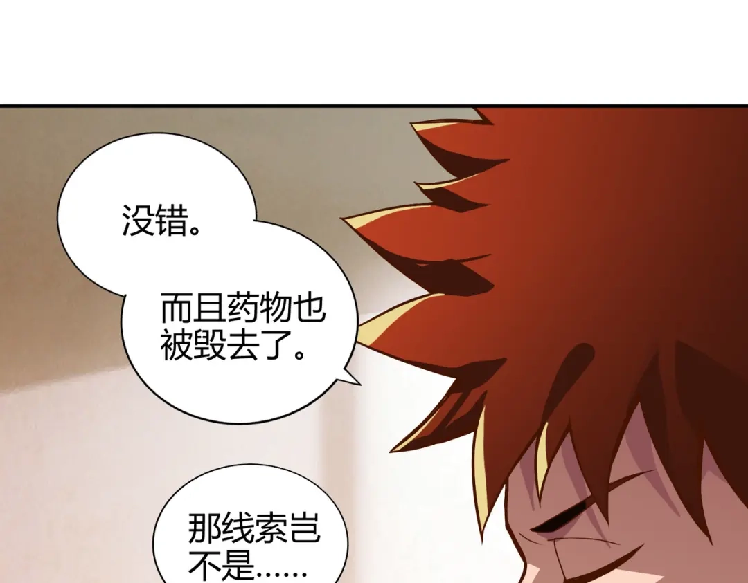 《武灵剑尊》第58话 第49页