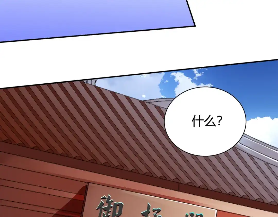 《武灵剑尊》第58话 第45页