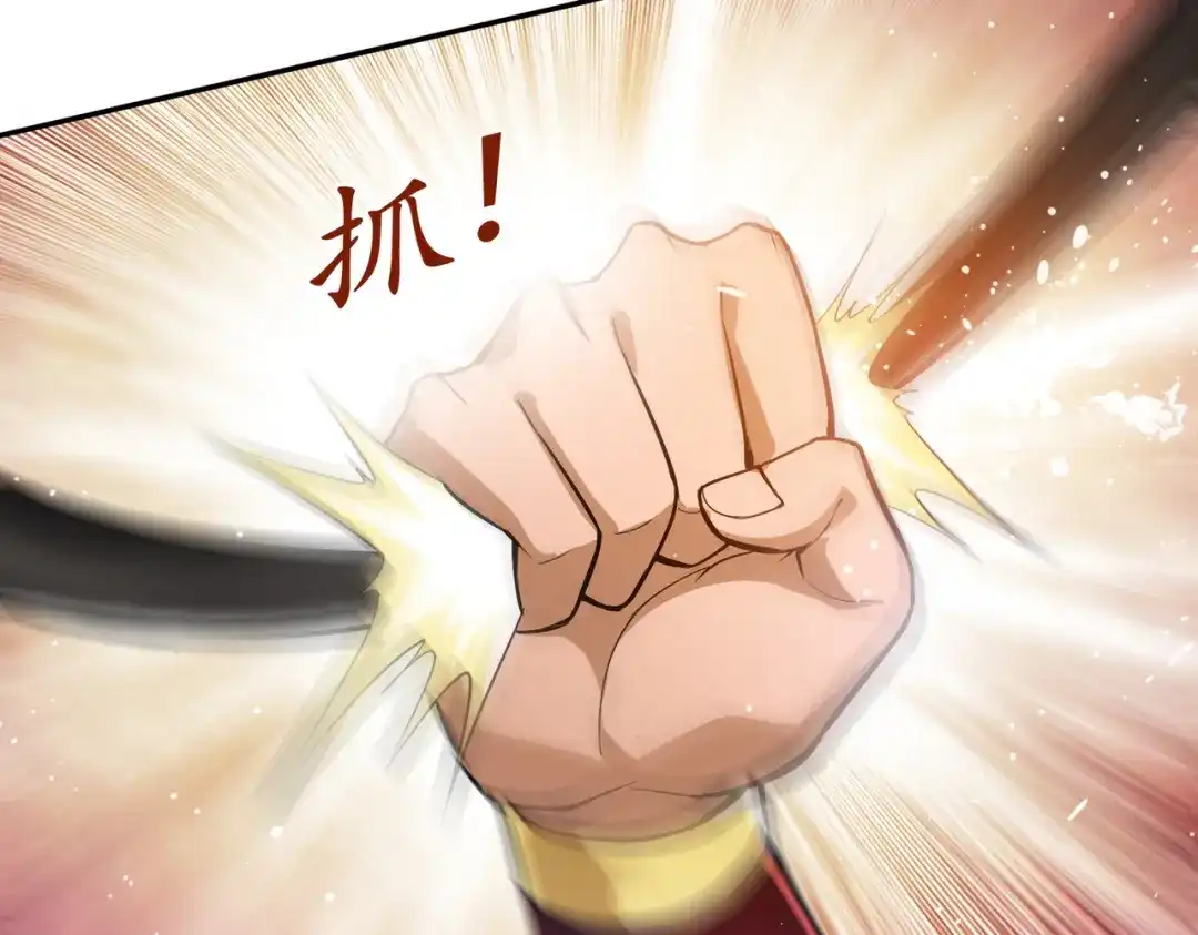 《武灵剑尊》第58话 第23页