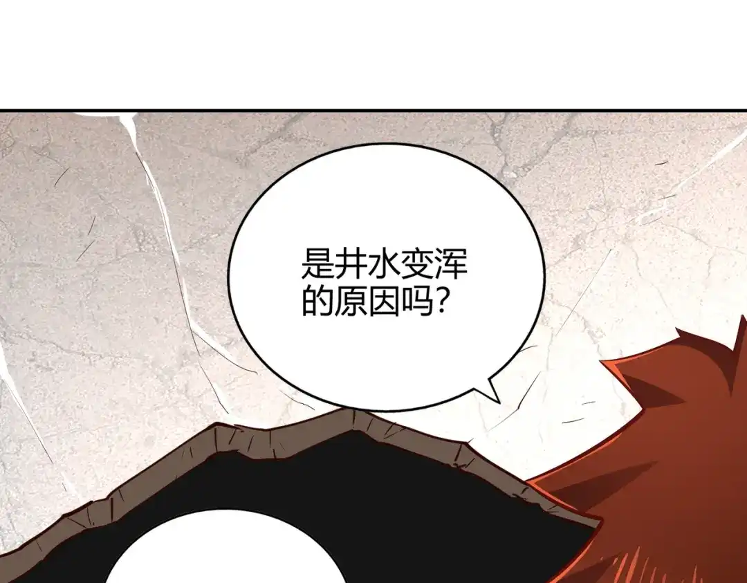 《武灵剑尊》第59话 第18页