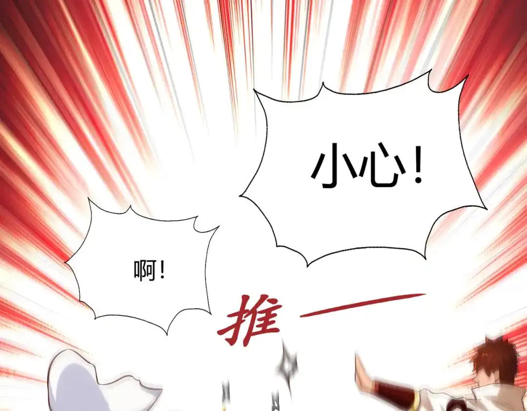 《武灵剑尊》第59话 第69页