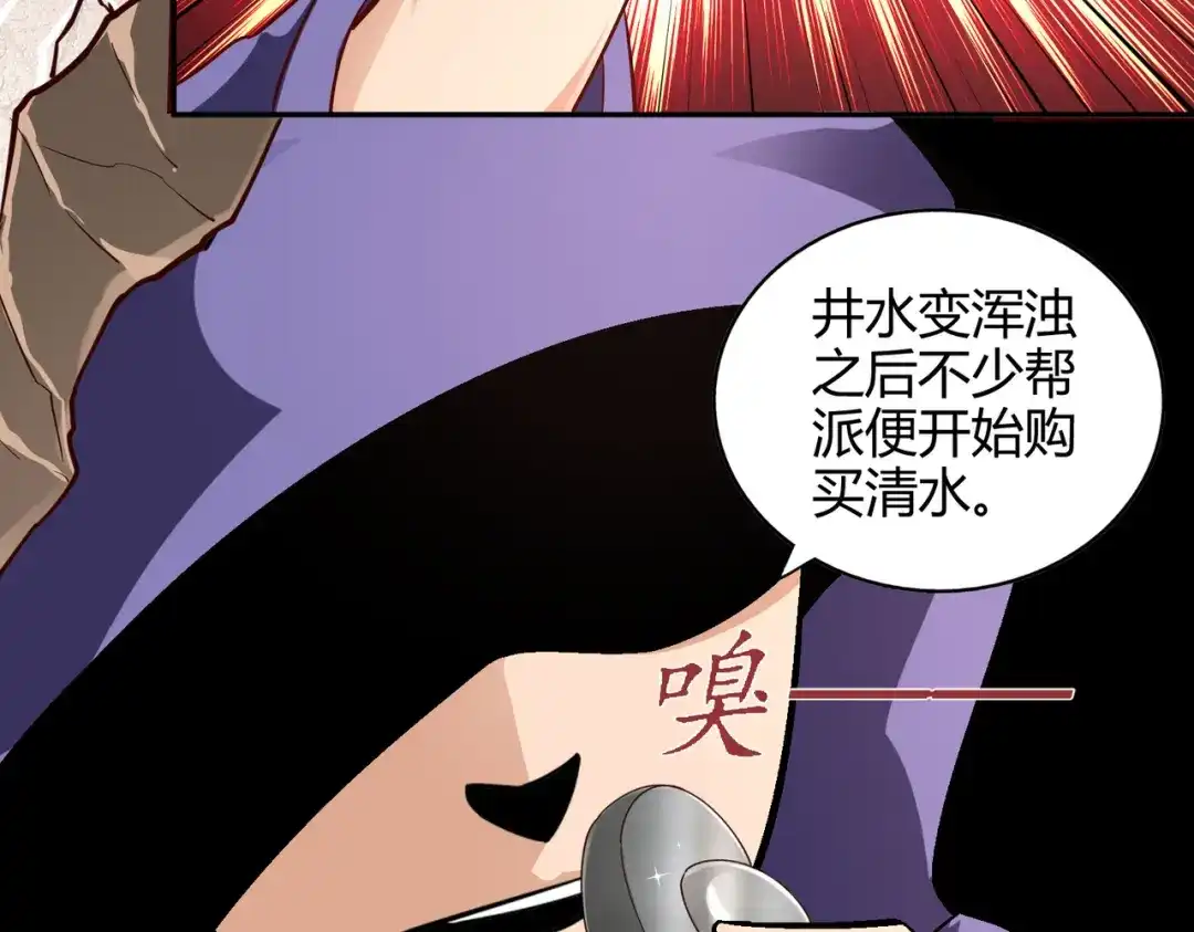 《武灵剑尊》第59话 第25页