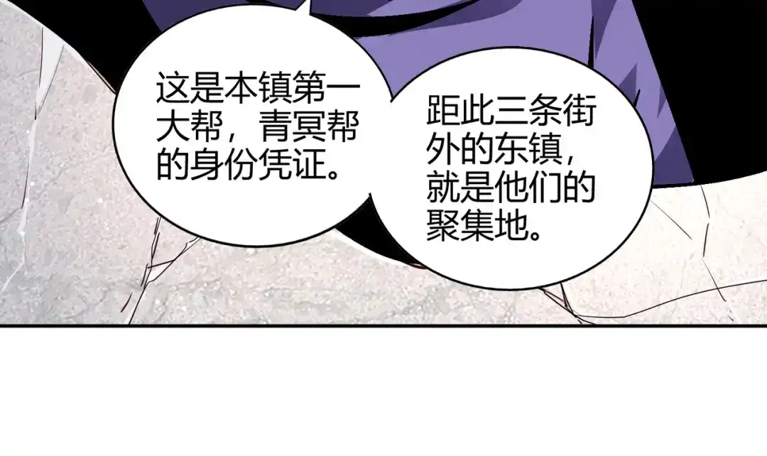《武灵剑尊》第59话 第8页