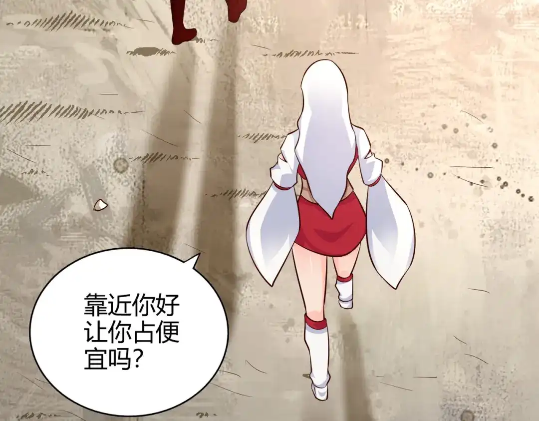 《武灵剑尊》第59话 第39页