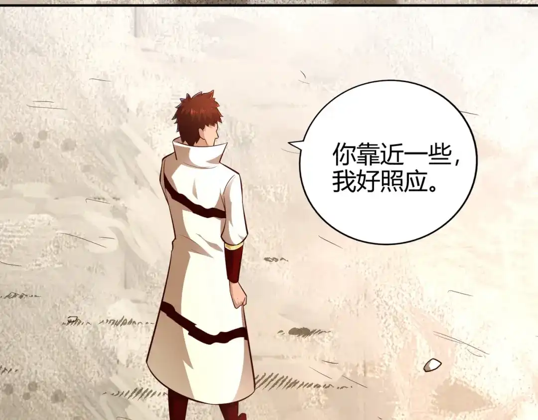 《武灵剑尊》第59话 第38页