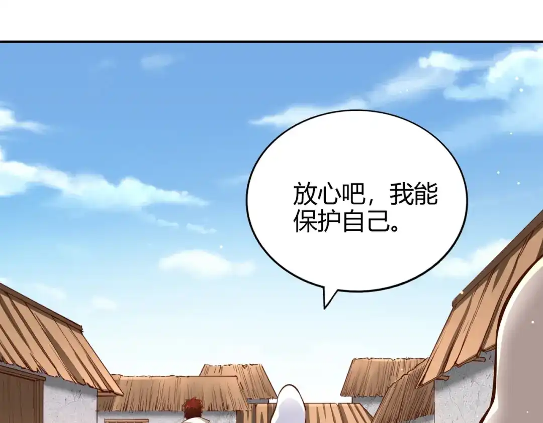 《武灵剑尊》第59话 第41页