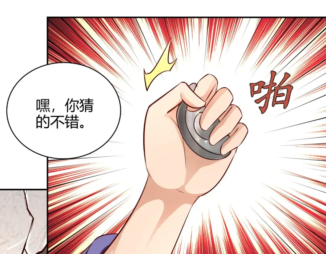 《武灵剑尊》第59话 第24页