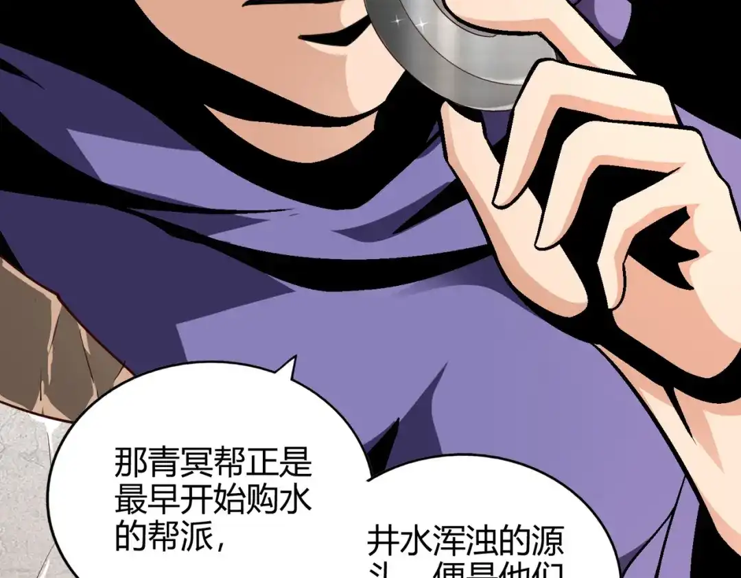 《武灵剑尊》第59话 第26页