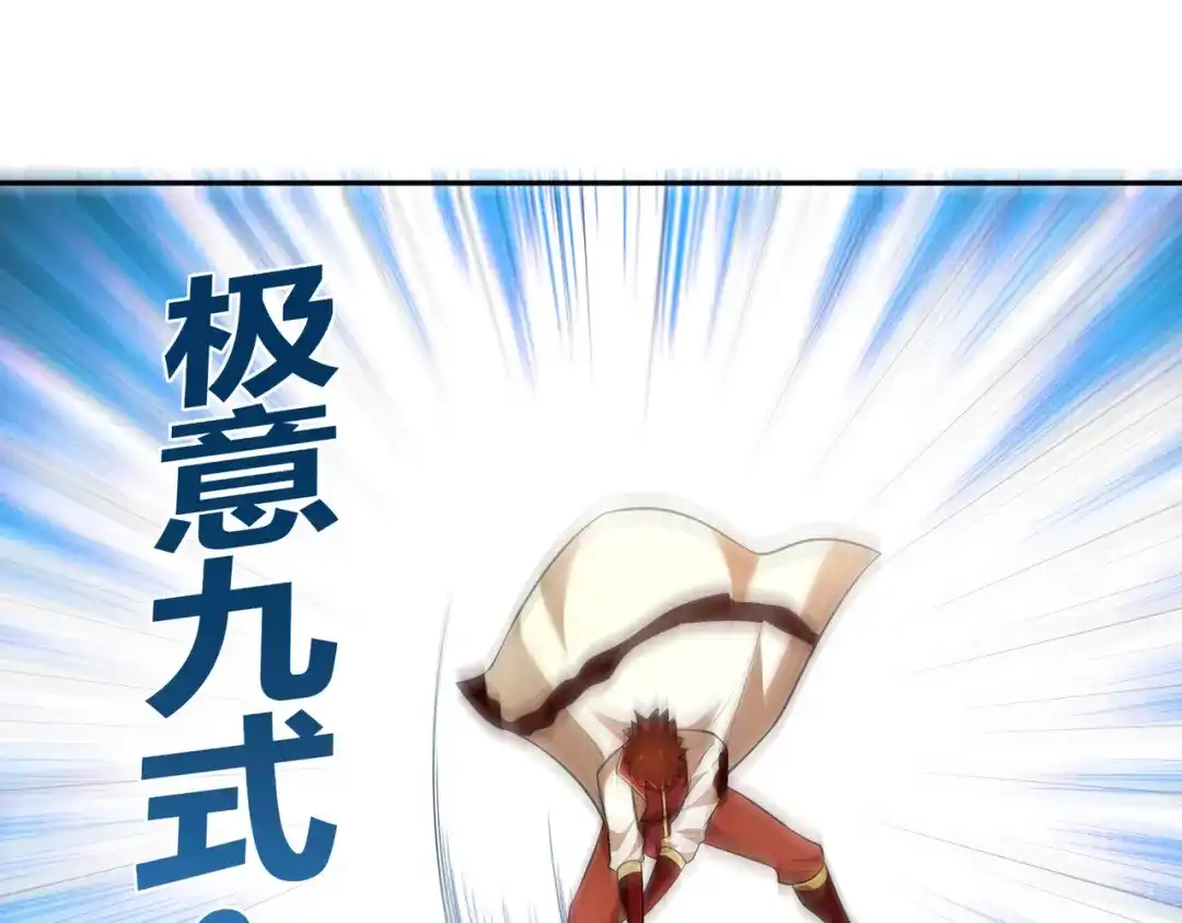 《武灵剑尊》第59话 第80页