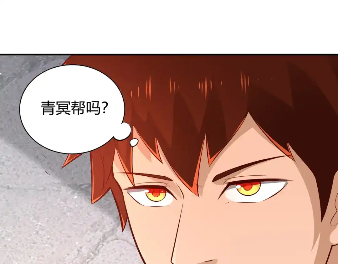 《武灵剑尊》第59话 第9页