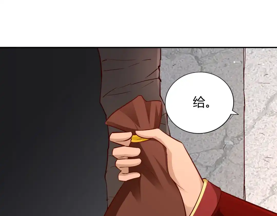《武灵剑尊》第59话 第12页