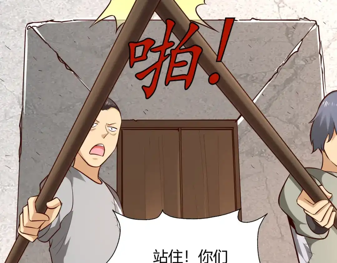 《武灵剑尊》第59话 第56页