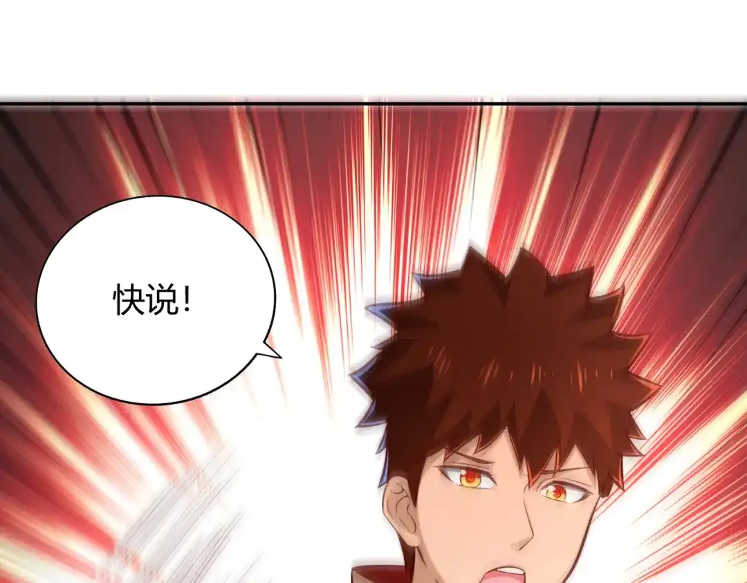 《武灵剑尊》第59话 第21页