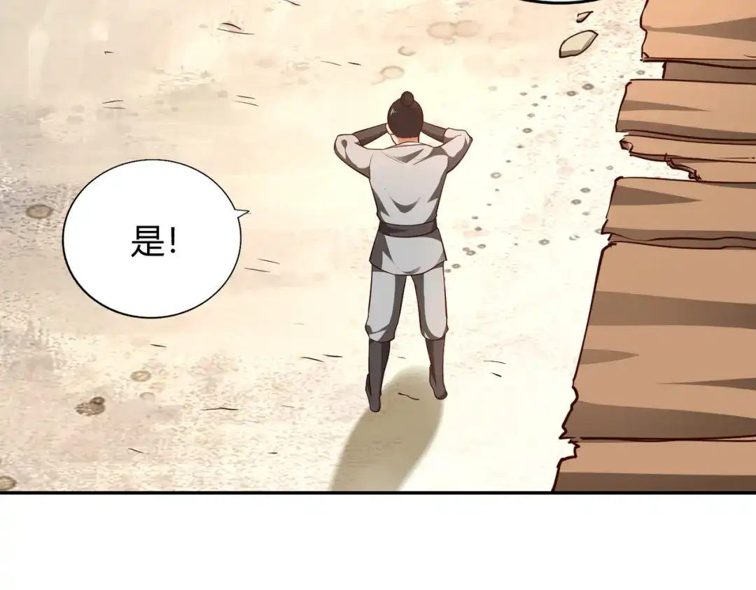 《武灵剑尊》第59话 第30页