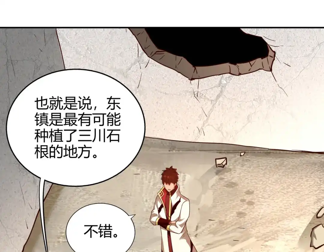 《武灵剑尊》第59话 第28页