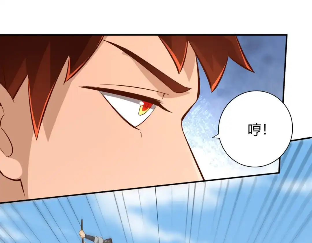 《武灵剑尊》第59话 第75页