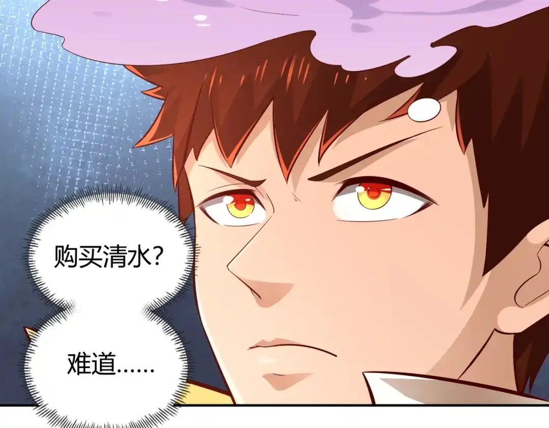 《武灵剑尊》第59话 第16页
