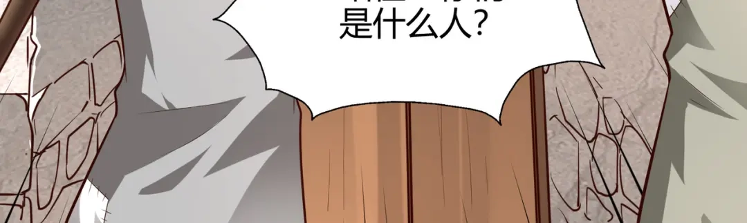 《武灵剑尊》第59话 第57页