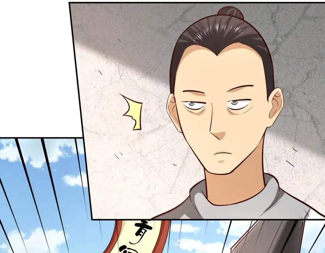 《武灵剑尊》第59话 第54页