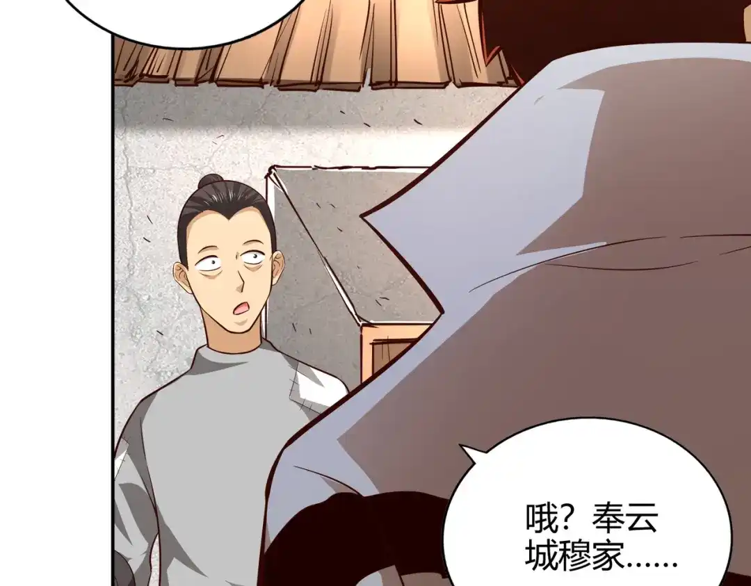 《武灵剑尊》第59话 第59页