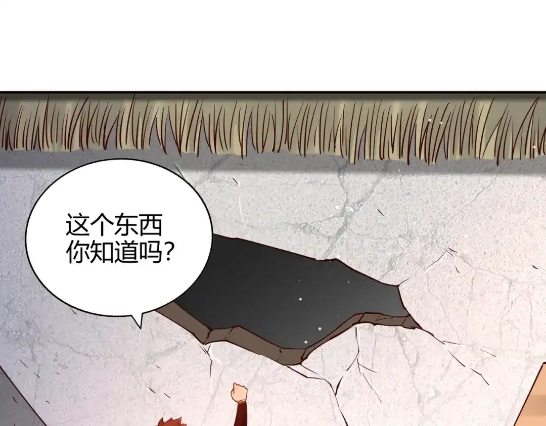 《武灵剑尊》第59话 第4页