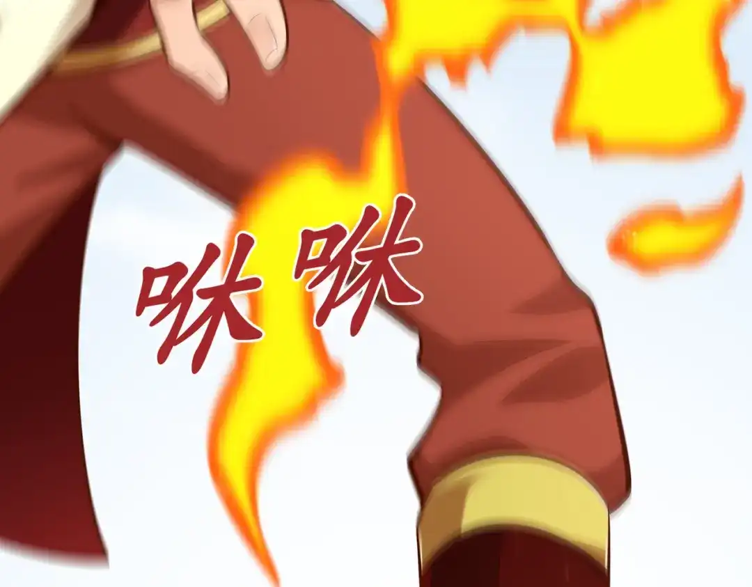《武灵剑尊》第59话 第78页