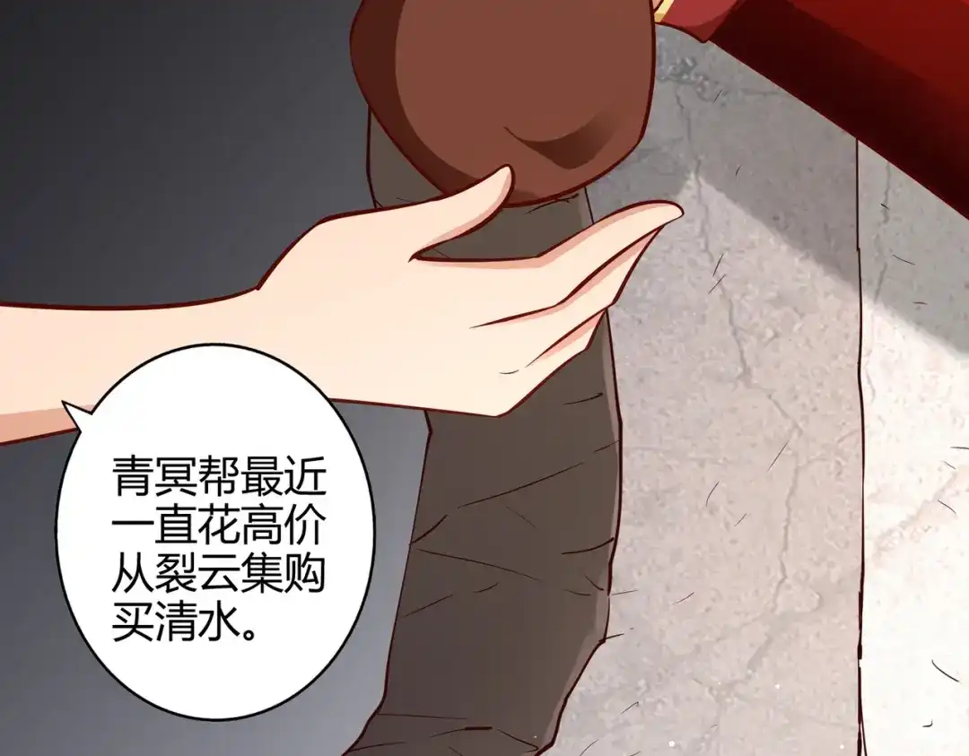 《武灵剑尊》第59话 第13页