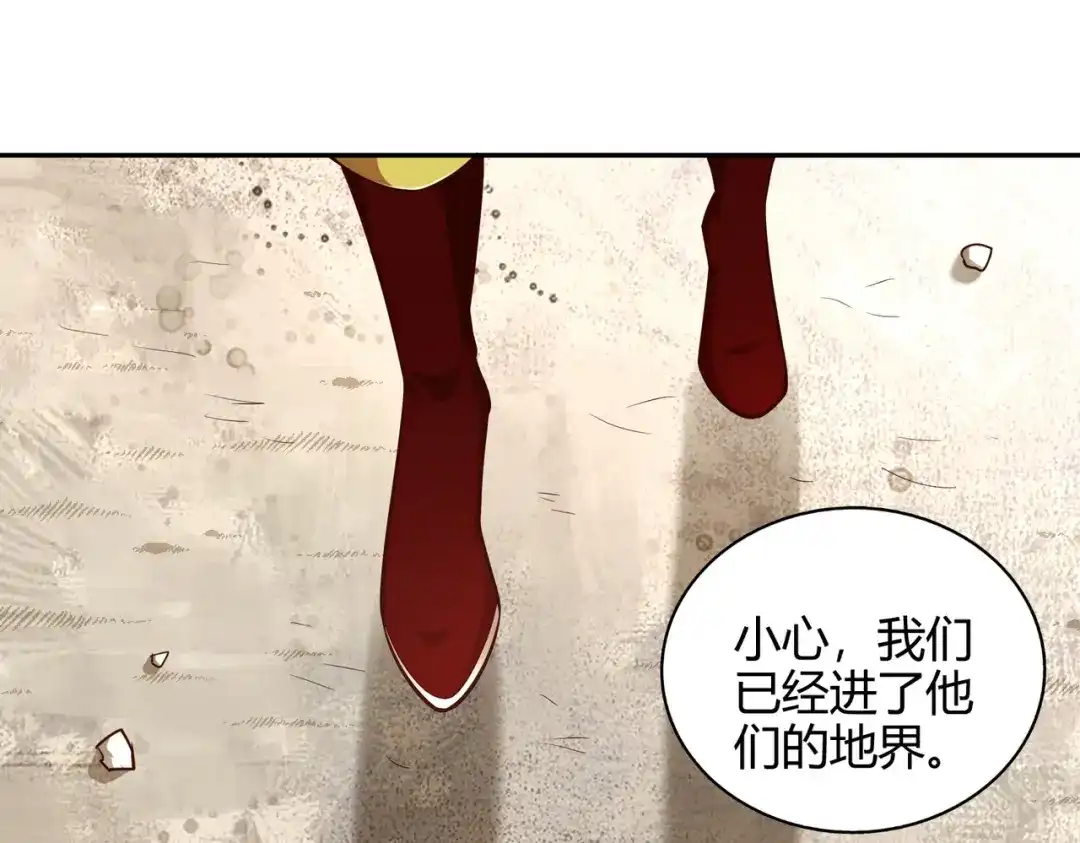 《武灵剑尊》第59话 第37页