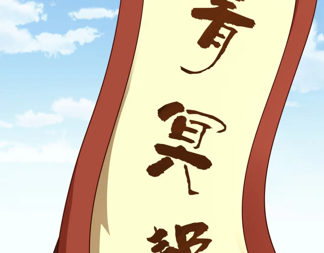 《武灵剑尊》第59话 第46页