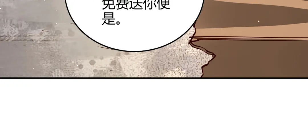 《武灵剑尊》第59话 第6页