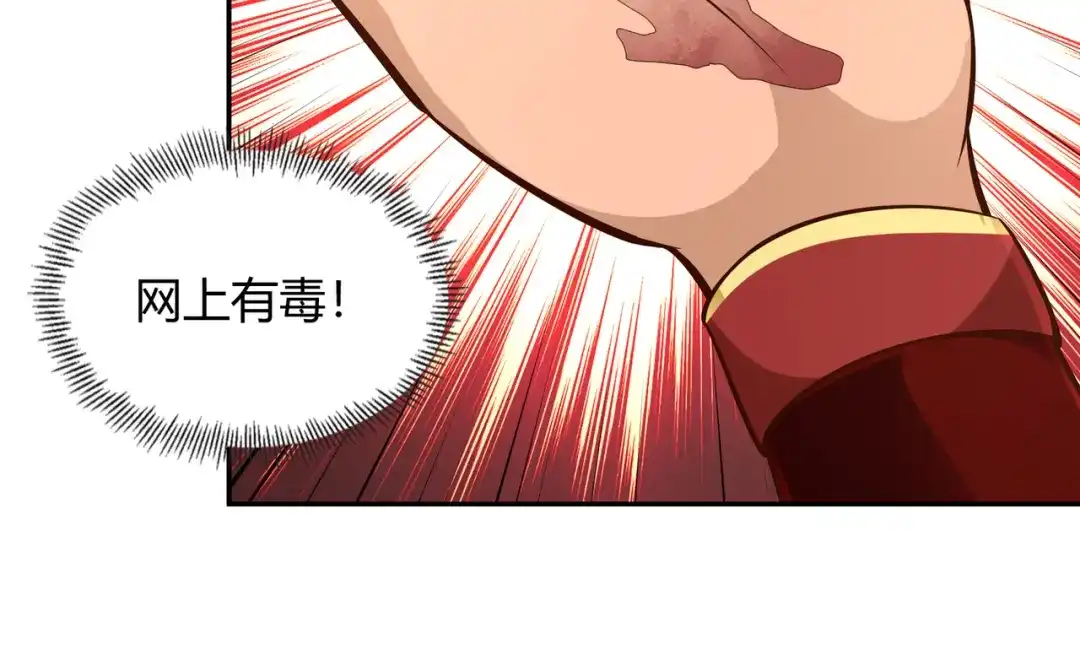 《武灵剑尊》第59话 第94页