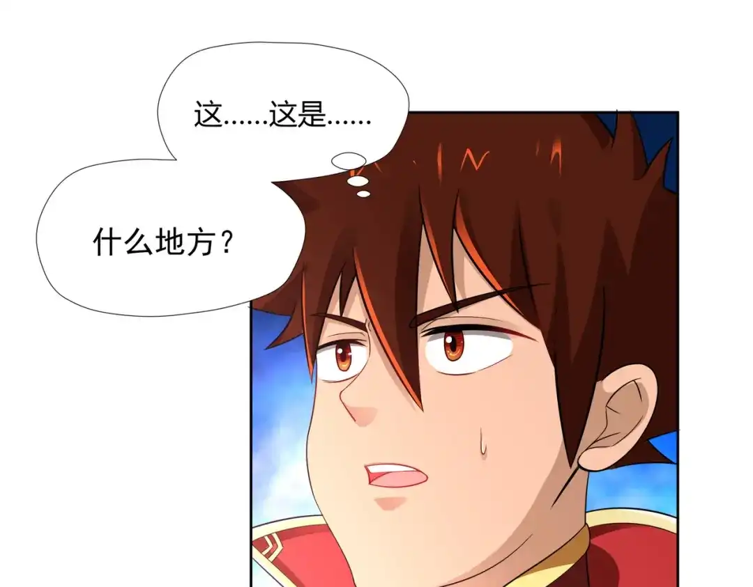 《武灵剑尊》第6话 第43页