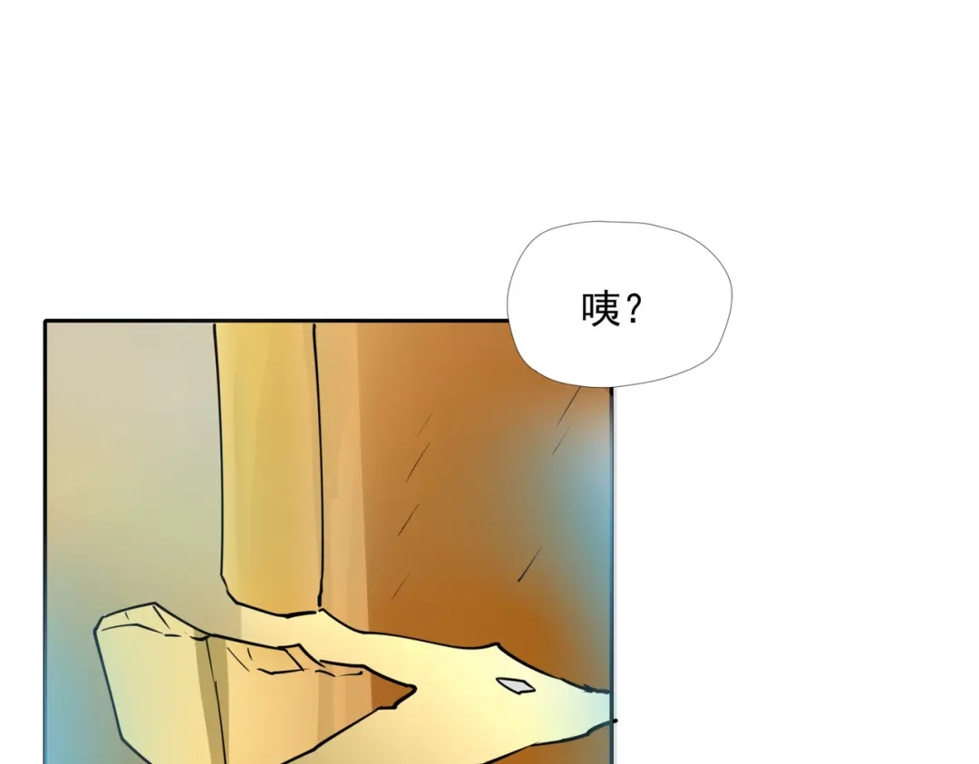 《武灵剑尊》第6话 第65页