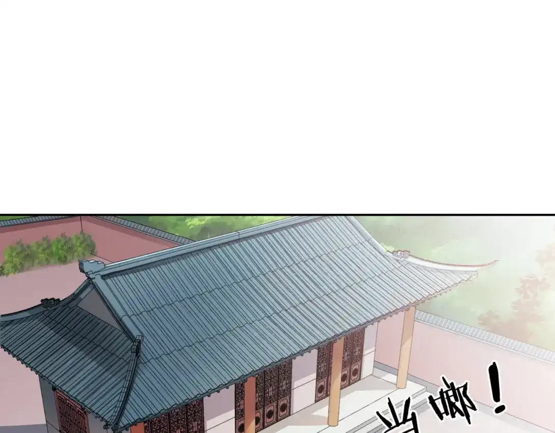 《武灵剑尊》第6话 第93页