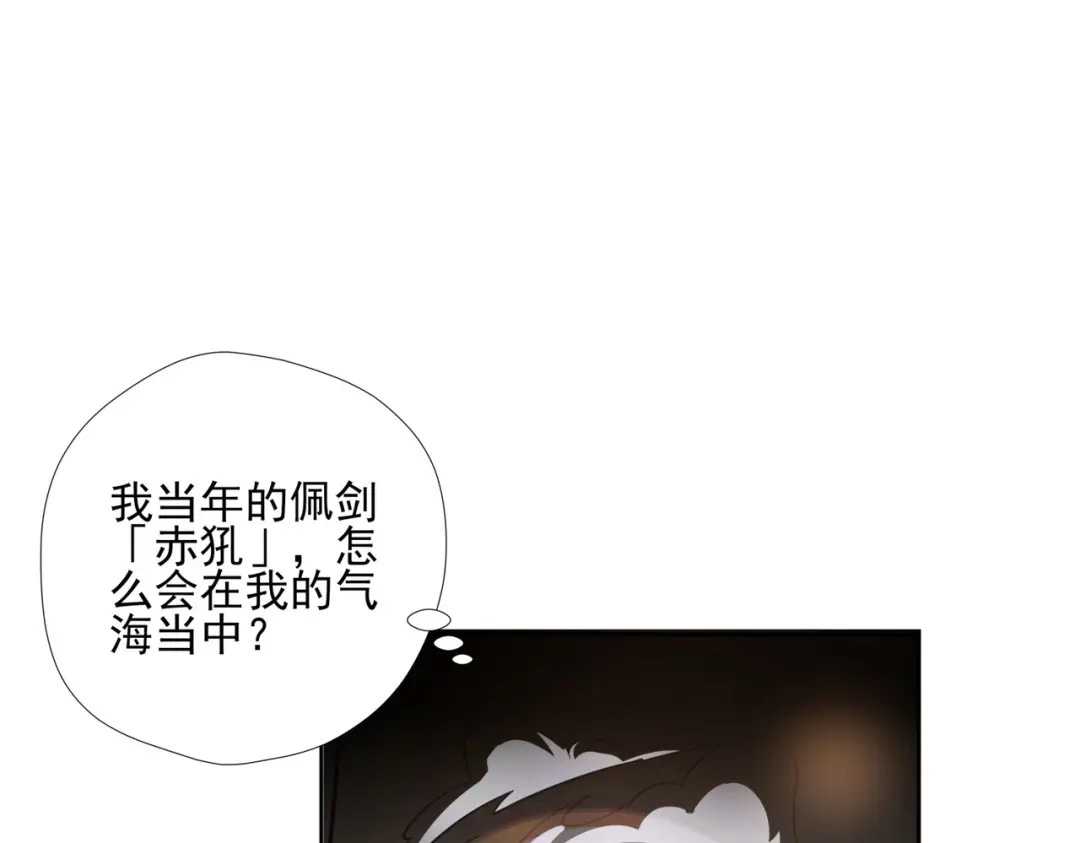 《武灵剑尊》第6话 第24页