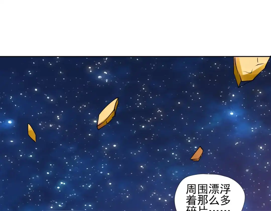 《武灵剑尊》第6话 第61页
