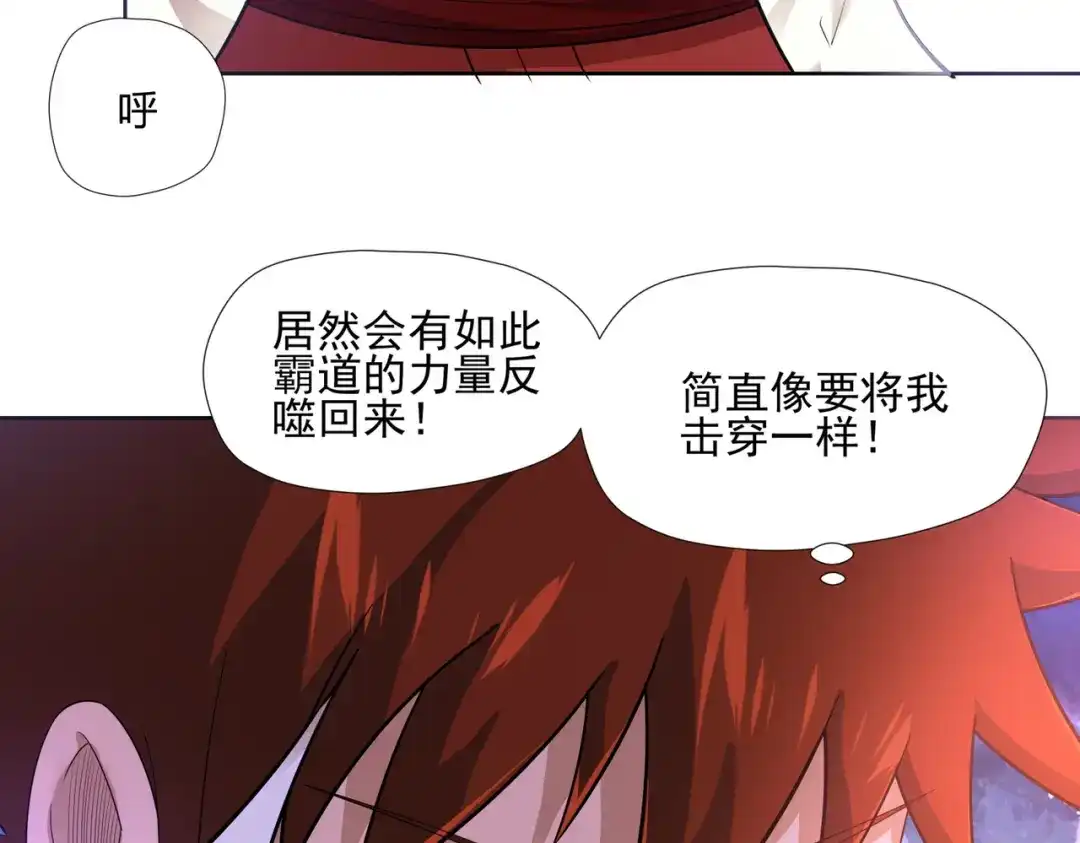 《武灵剑尊》第6话 第72页