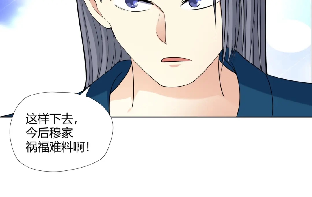 《武灵剑尊》第6话 第98页