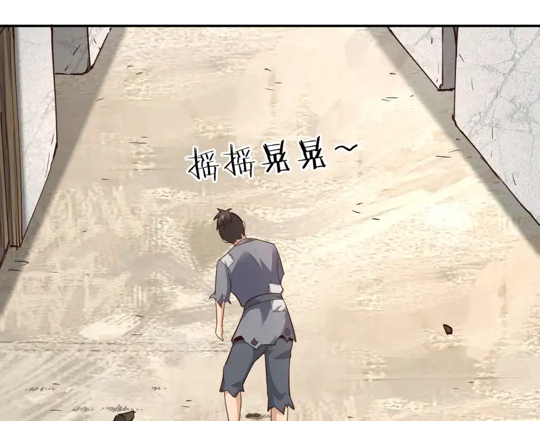 《武灵剑尊》第60话 第84页
