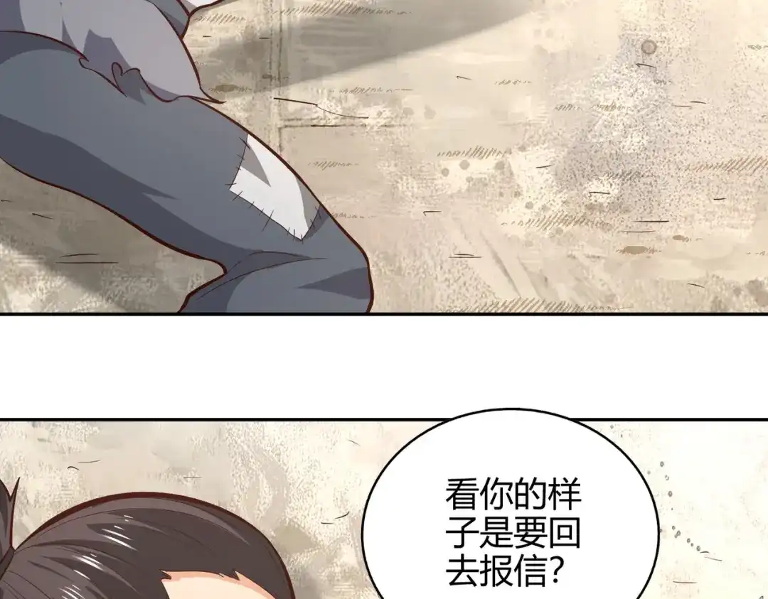 《武灵剑尊》第60话 第61页
