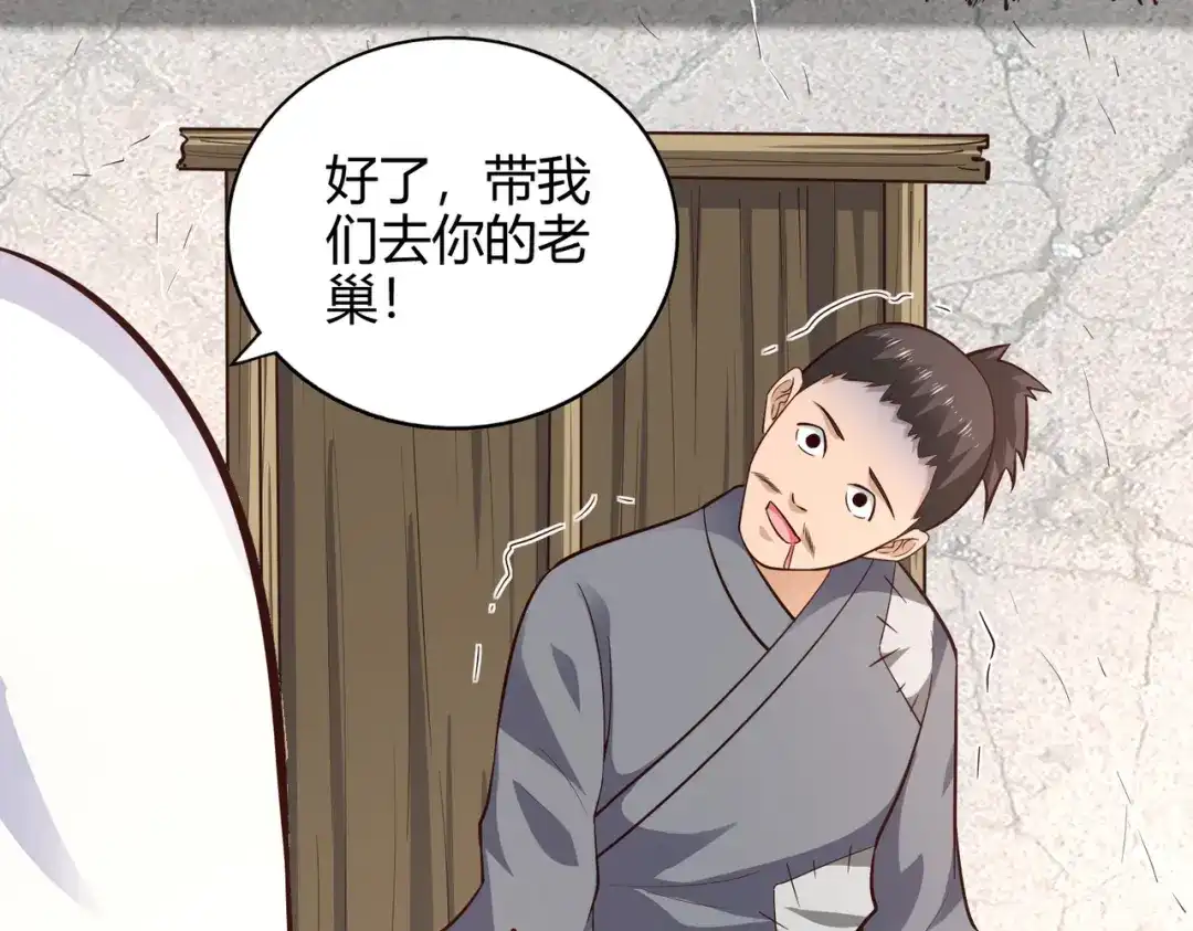 《武灵剑尊》第60话 第81页